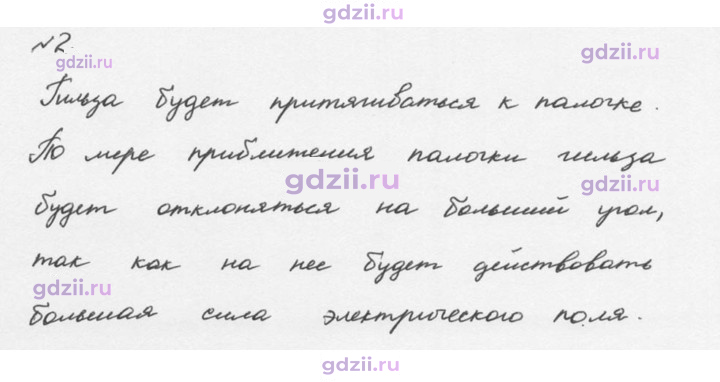 Скан решения номера 2
