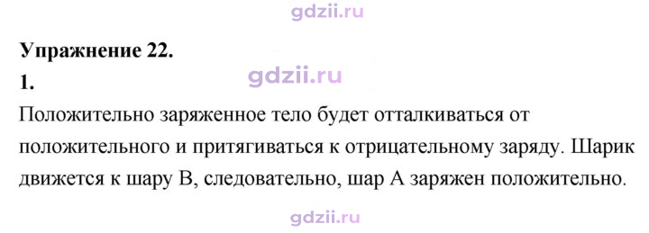 Скан решения номера 1