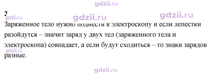 Скан решения номера 2