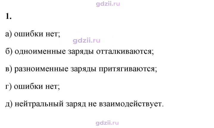 Скан решения номера 1