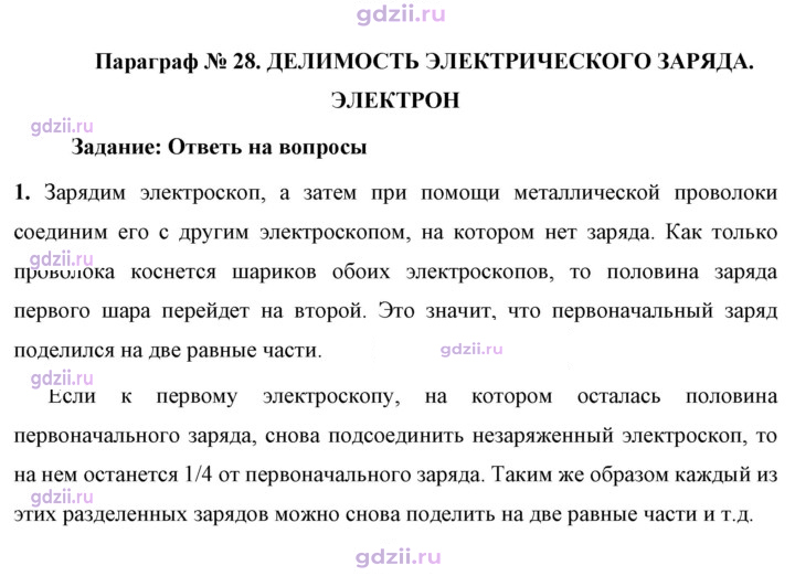 Скан решения номера 1