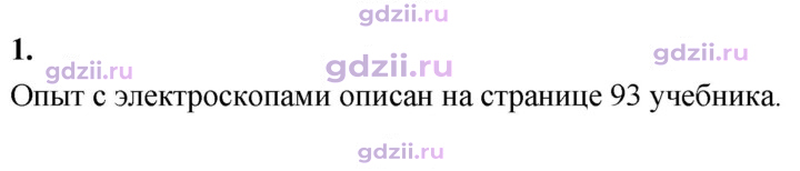 Скан решения номера 1