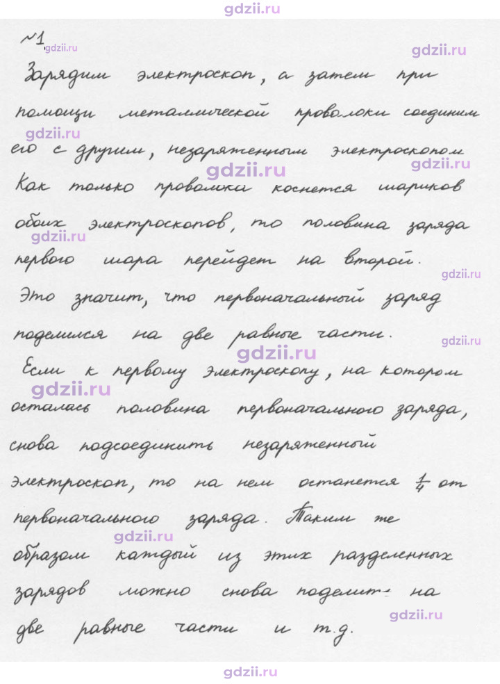 Скан решения номера 1