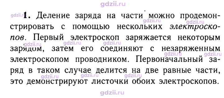 Скан решения номера 1