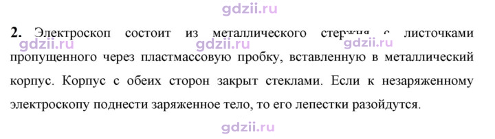 Скан решения номера 2
