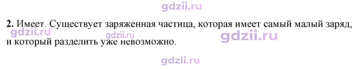 Скан решения номера 2