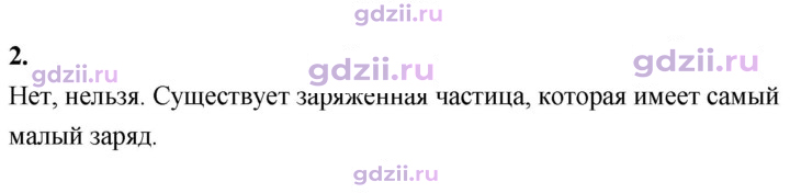 Скан решения номера 2