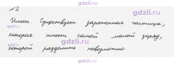 Скан решения номера 2
