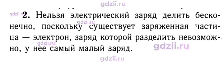 Скан решения номера 2