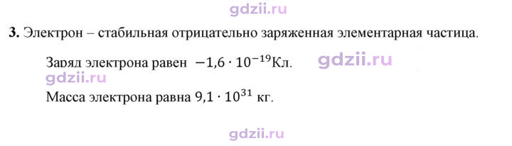 Скан решения номера 3