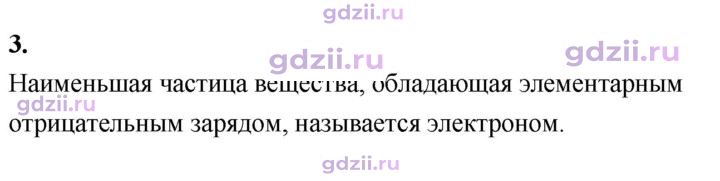 Скан решения номера 3