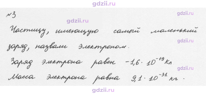 Скан решения номера 3