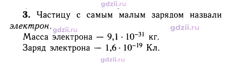 Скан решения номера 3