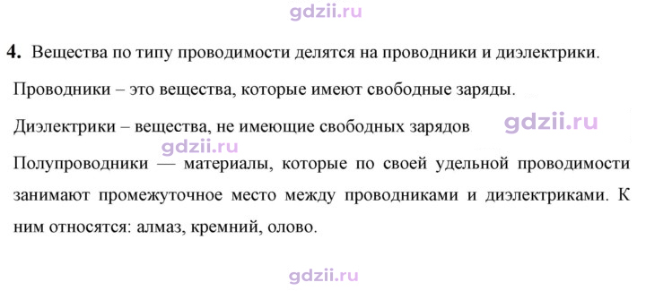 Скан решения номера 4