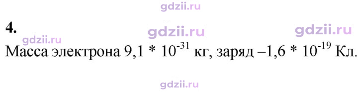 Скан решения номера 4
