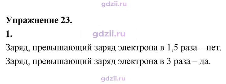 Скан решения номера 1