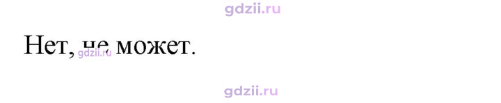 Скан решения номера 2