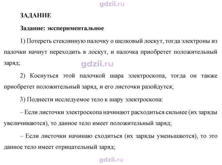 Скан решения номера 1