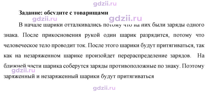 Скан решения номера 1