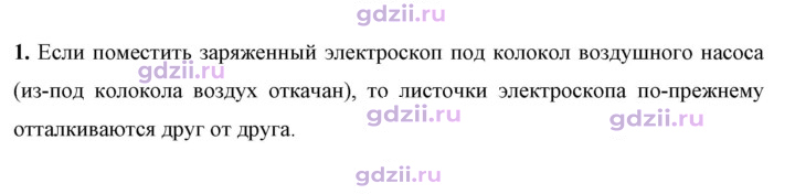 Скан решения номера 1