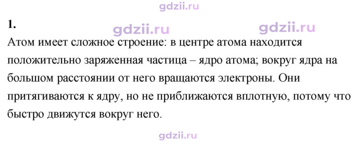 Скан решения номера 1