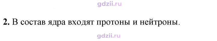 Скан решения номера 2