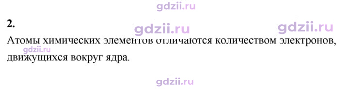 Скан решения номера 2