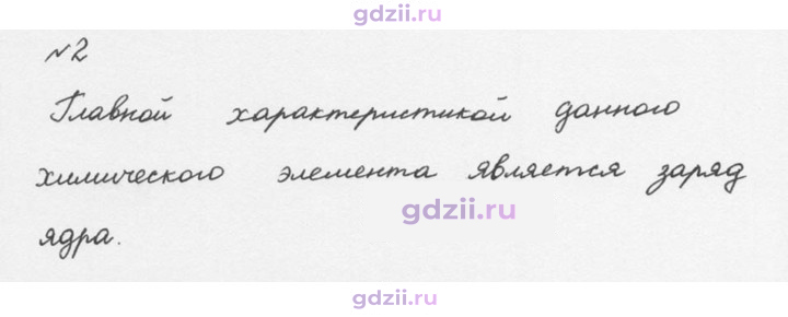 Скан решения номера 2