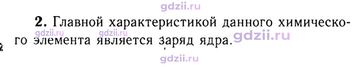 Скан решения номера 2