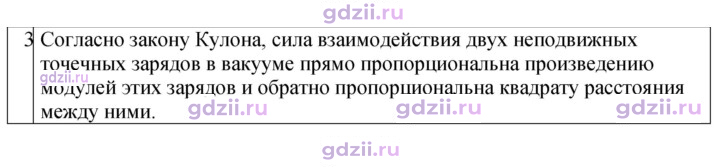 Скан решения номера 3