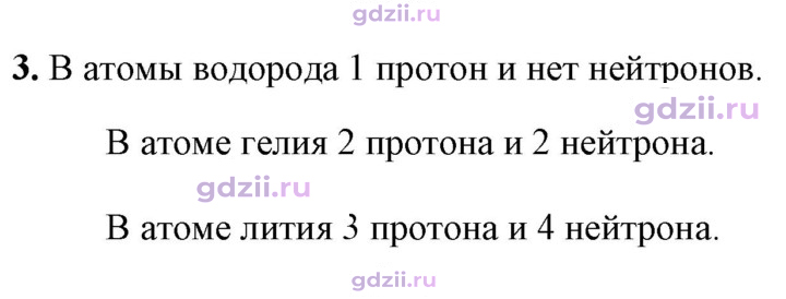 Скан решения номера 3