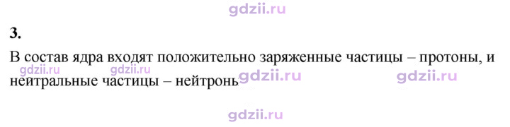Скан решения номера 3