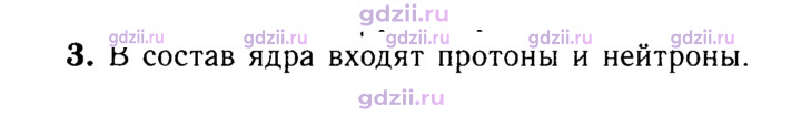 Скан решения номера 3