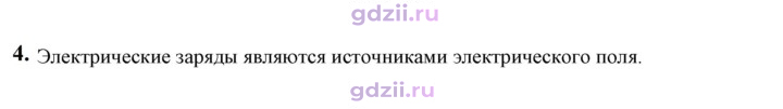 Скан решения номера 4