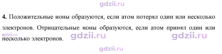 Скан решения номера 4
