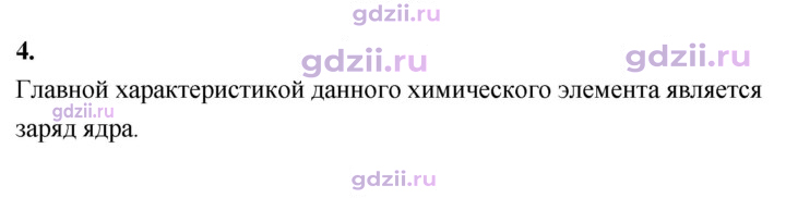 Скан решения номера 4