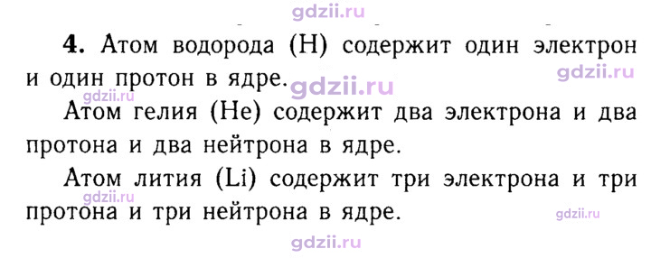 Скан решения номера 4