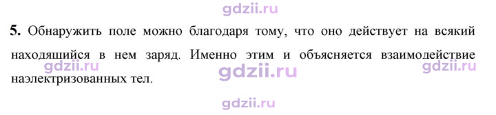 Скан решения номера 5