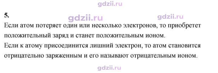 Скан решения номера 5