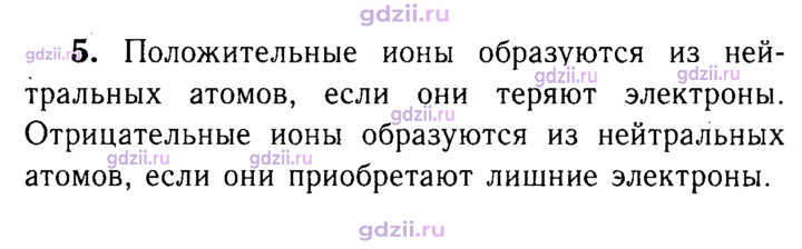 Скан решения номера 5