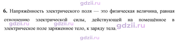 Скан решения номера 6