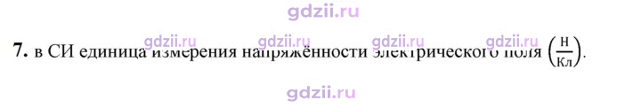 Скан решения номера 7