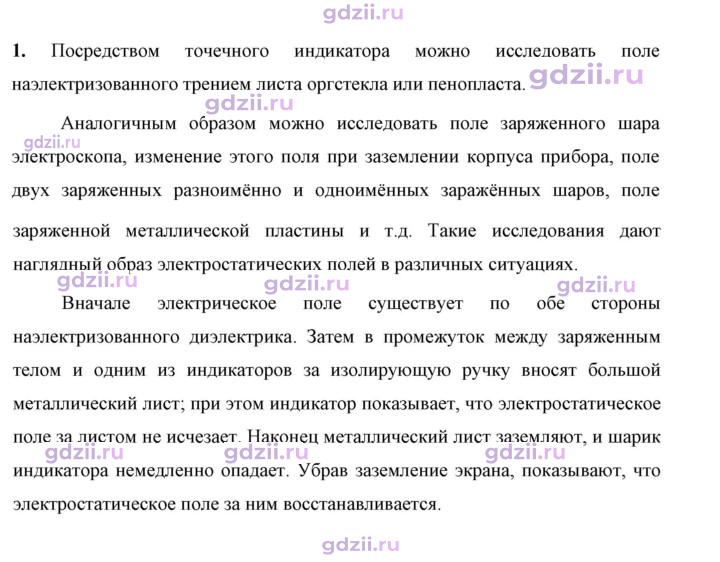 Скан решения номера 1