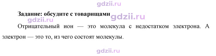 Скан решения номера 1