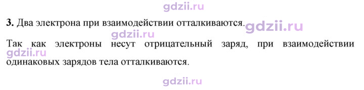 Скан решения номера 3