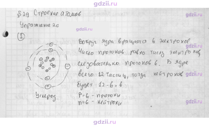 Скан решения номера 1
