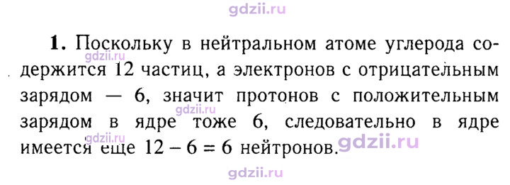 Скан решения номера 1