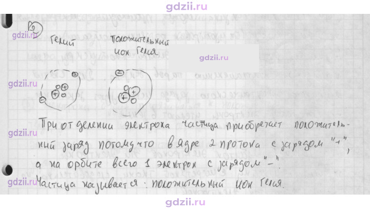 Скан решения номера 2