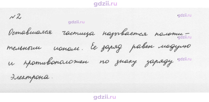 Скан решения номера 2