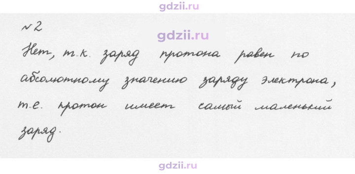 Скан решения номера 2